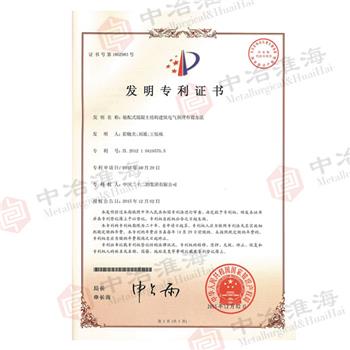 专利号：ZL-2012-1-0419570.5