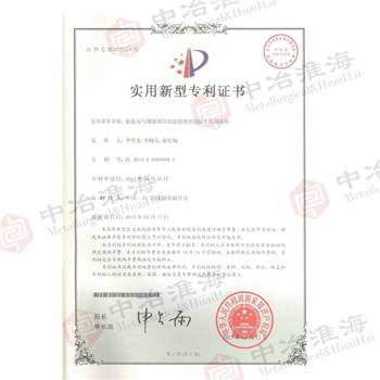 专利号：ZL-2014-2-0596668.2