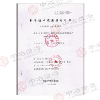 鉴定证书